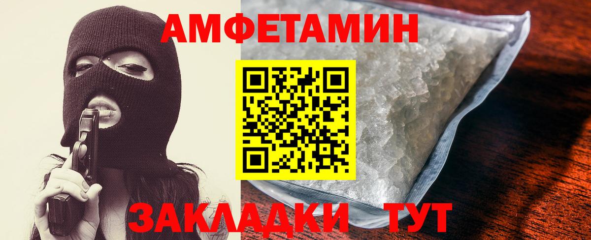 АМФ Premium  АМФ  АМФЕТАМИН  Вход с VPN  Корсаков 
