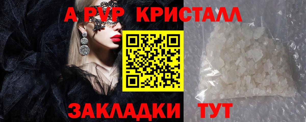 Альфа ПВП крисы CK Корсаков