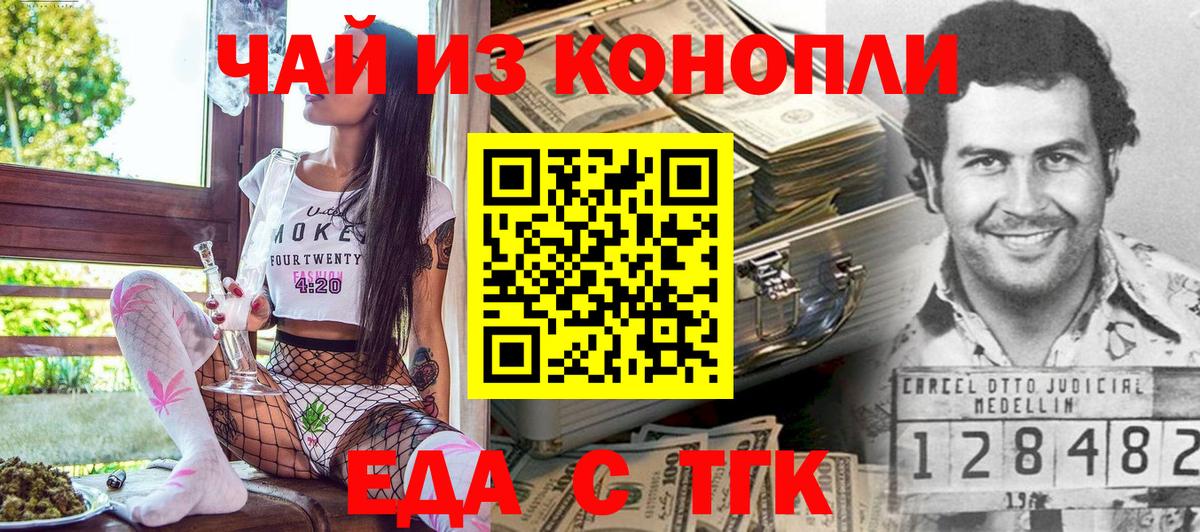 Корсаков  Cannafood конопля  Вход с VPN 