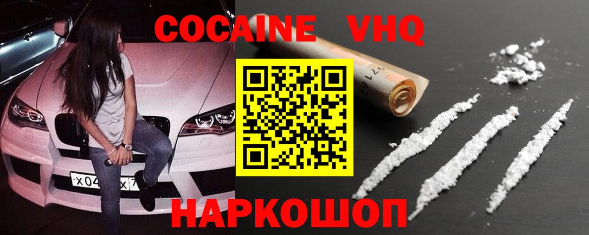 Cocaine  Cocaine 99%  Вход с VPN  Корсаков  цена   Кокаин Эквадор 