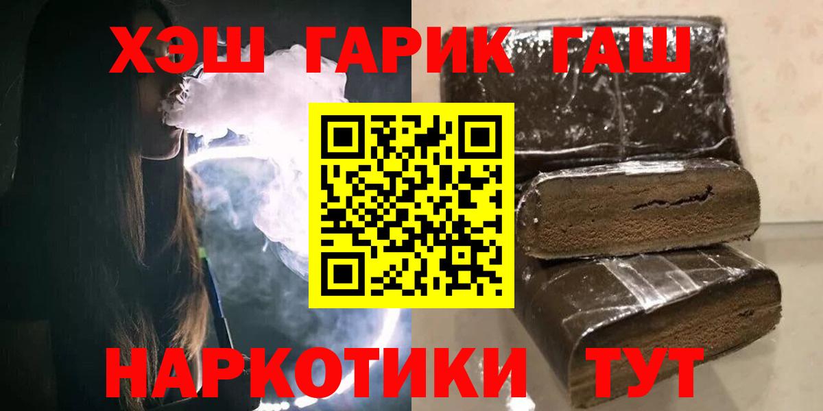 ГАШИШ гашик  Гашиш 40% ТГК  продажа наркотиков  Корсаков  Вход с VPN 