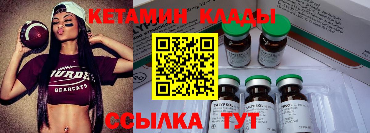 КЕТАМИН VHQ  blacksprut рабочий сайт  КЕТАМИН ketamine  Корсаков  Вход с VPN 