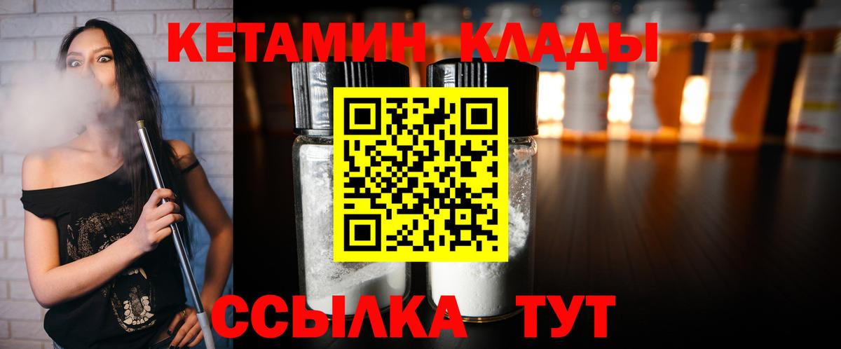 КЕТАМИН ketamine Корсаков