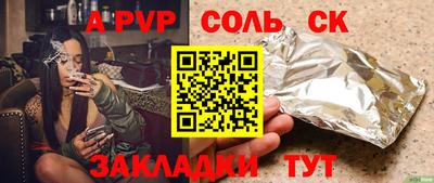 кокаин Кинель