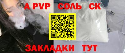Альфа ПВП Кингисепп