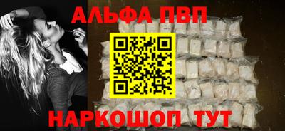 Альфа ПВП Кингисепп