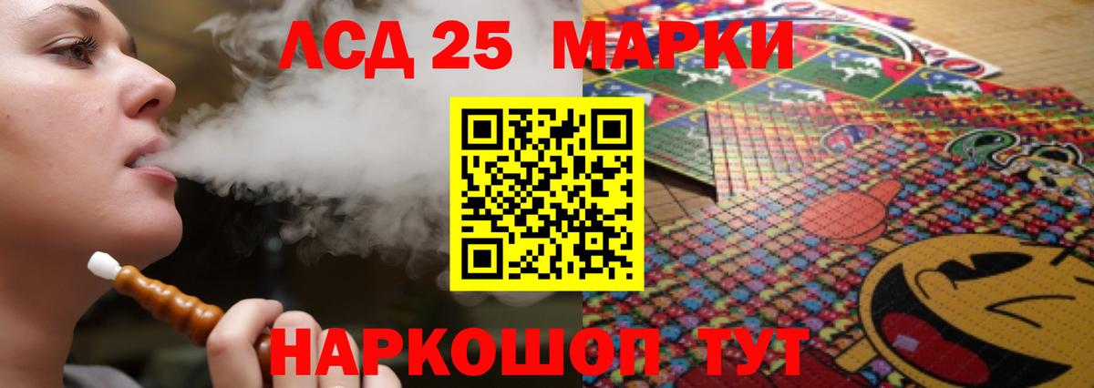 LSD-25 экстази кислота Корсаков