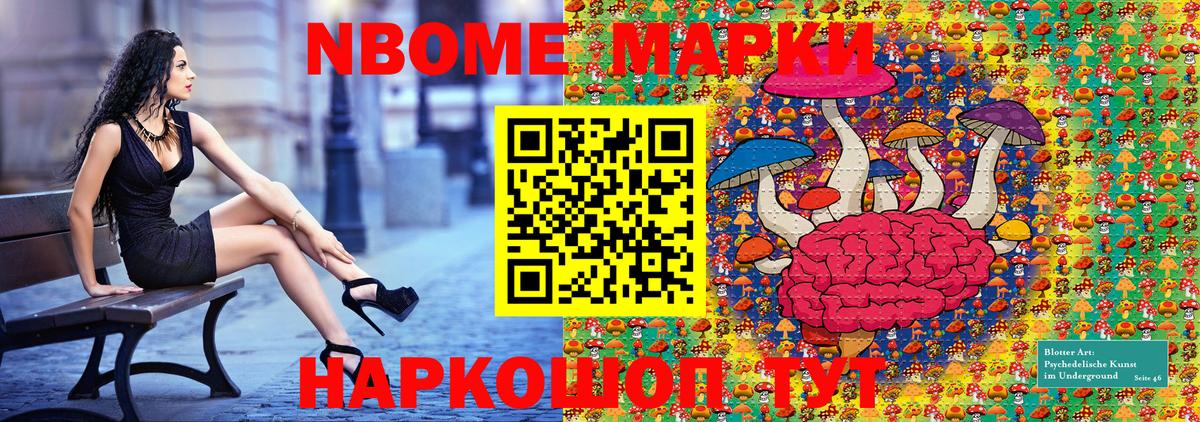 Марки 25I-NBOMe 1,5мг  Вход с VPN  Корсаков  Марки 25I-NBOMe 1,5мг 