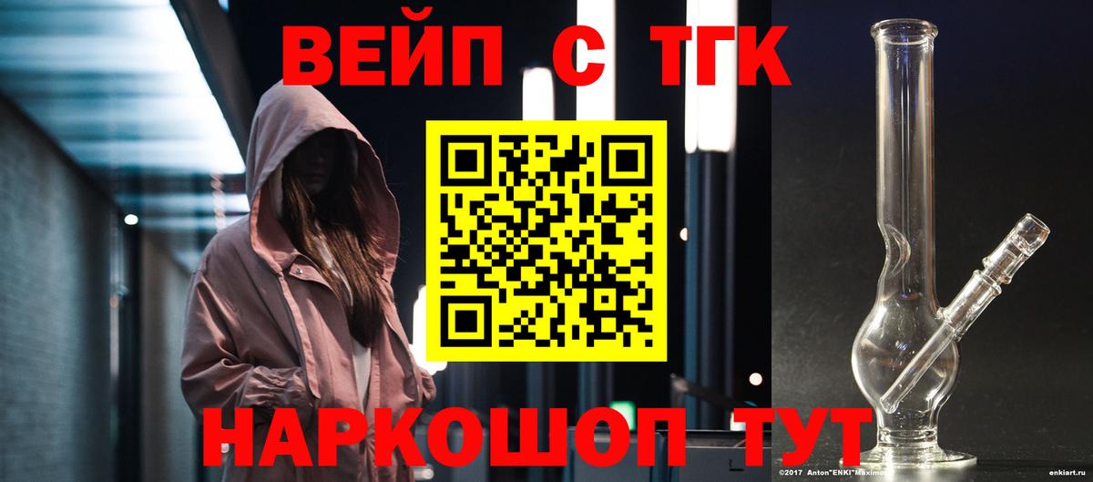 Корсаков  Дистиллят ТГК концентрат  Вход с VPN  Дистиллят ТГК Wax 