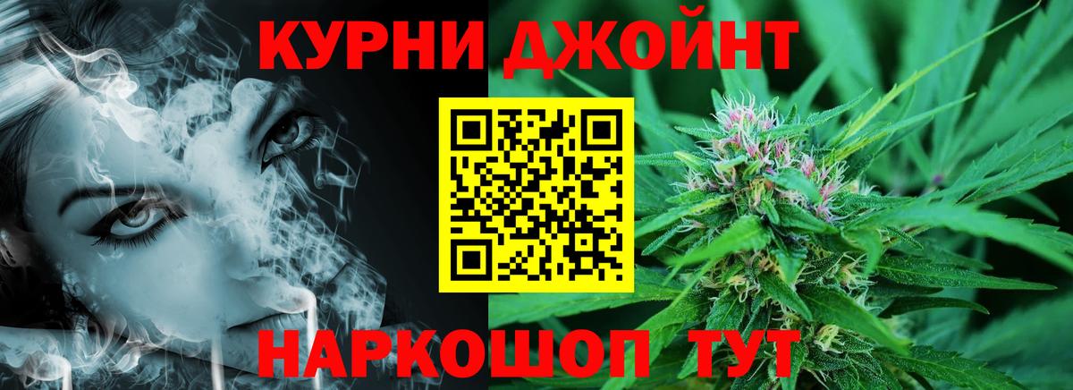 Каннабис марихуана  Вход с VPN  Бошки марихуана SATIVA & INDICA  Корсаков  Каннабис VHQ 